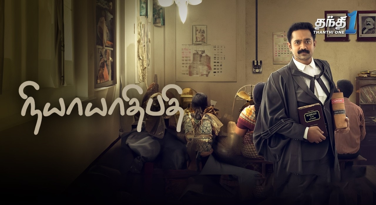 Niyayathipathi
